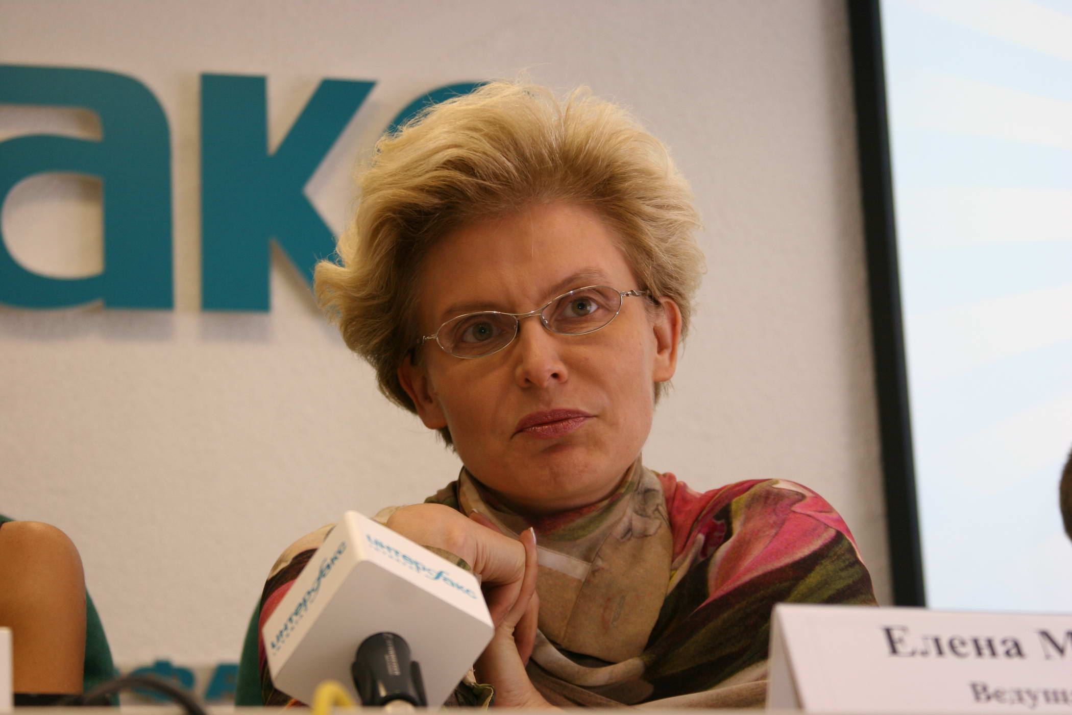Малышева