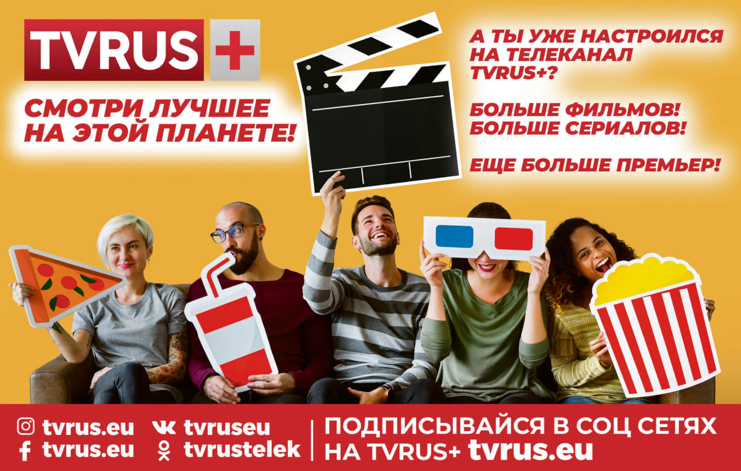 TVRUS PLUS